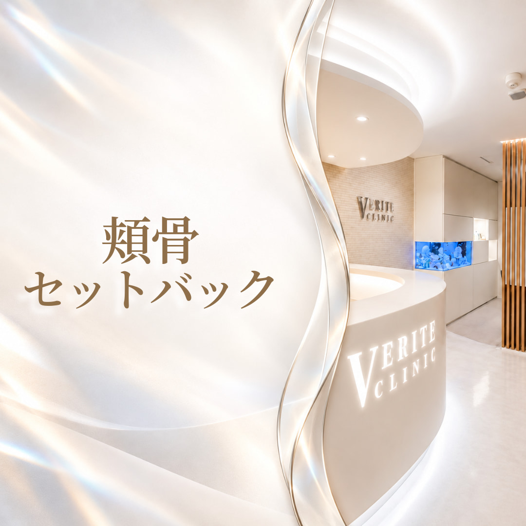 ヴェリテクリニック名古屋院
