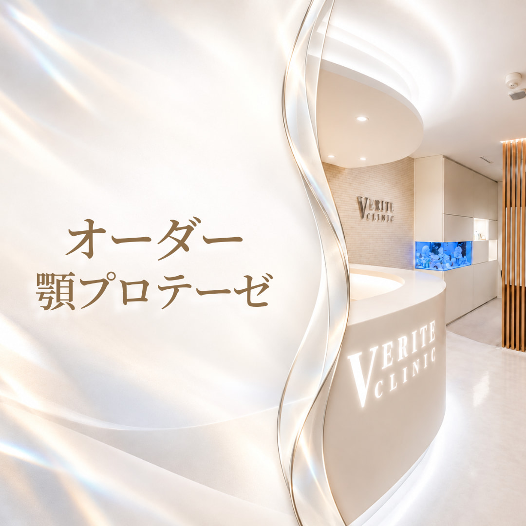 ヴェリテクリニック名古屋院