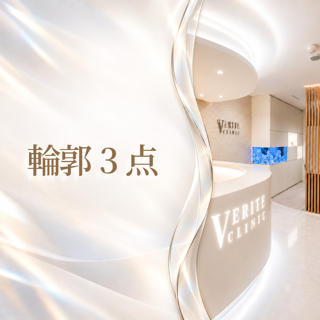 ヴェリテクリニック名古屋院