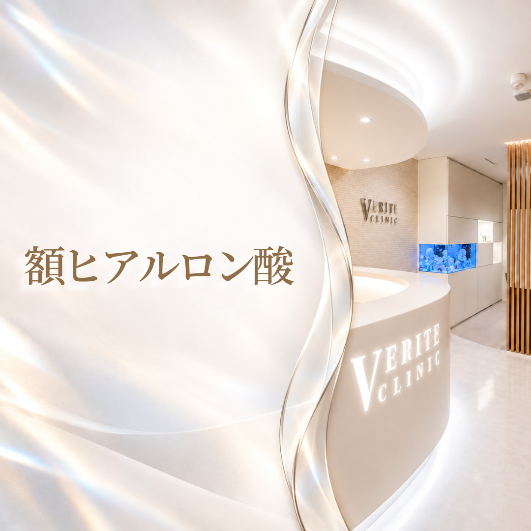 ヴェリテクリニック名古屋院