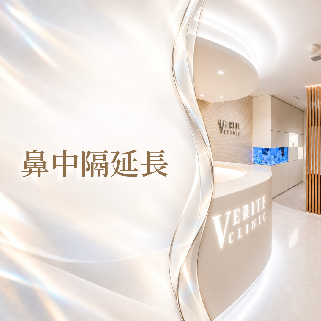 ヴェリテクリニック名古屋院