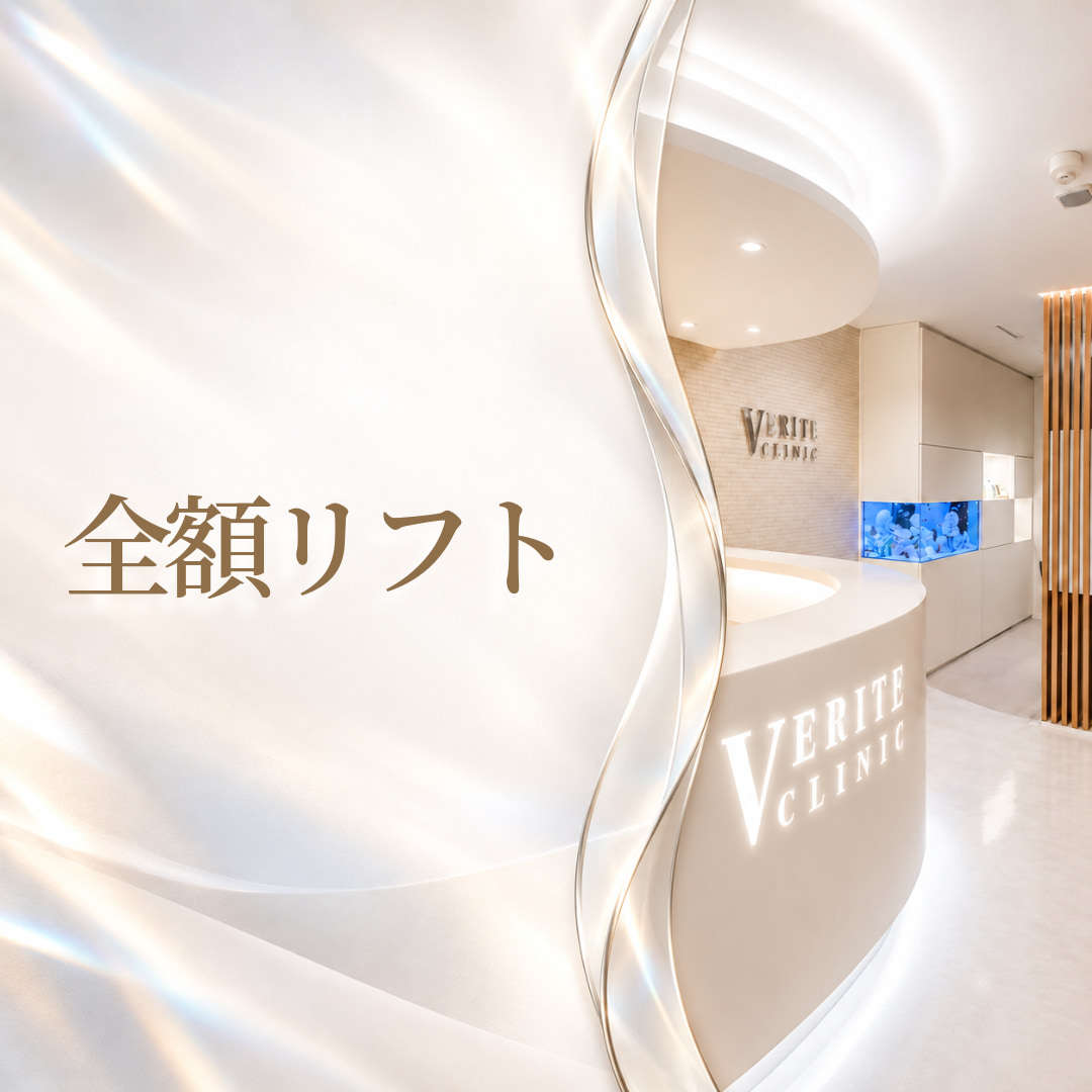 たるんだ額をスッキリ改善💫全額リフト