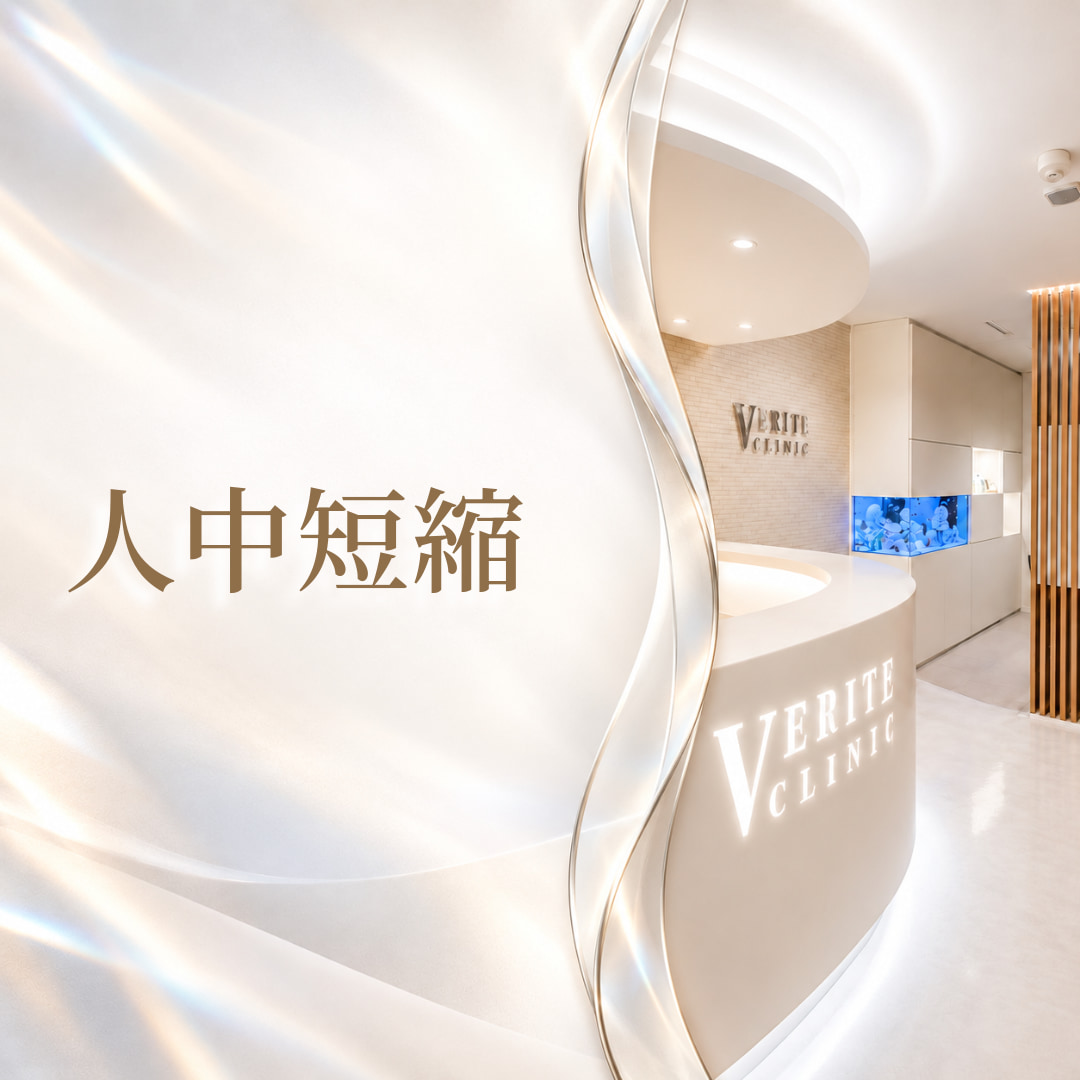 中顔面短縮で垢抜け美人に💎人中短縮