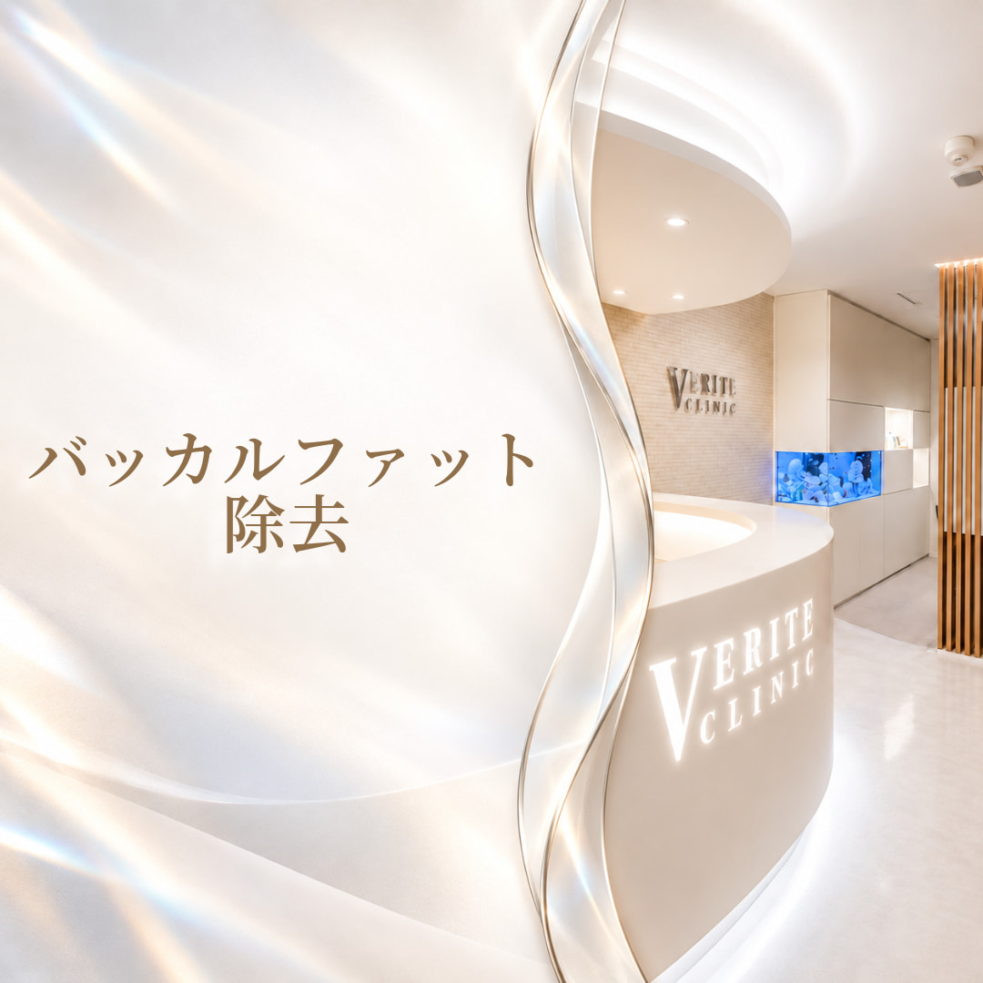 ヴェリテクリニック名古屋院