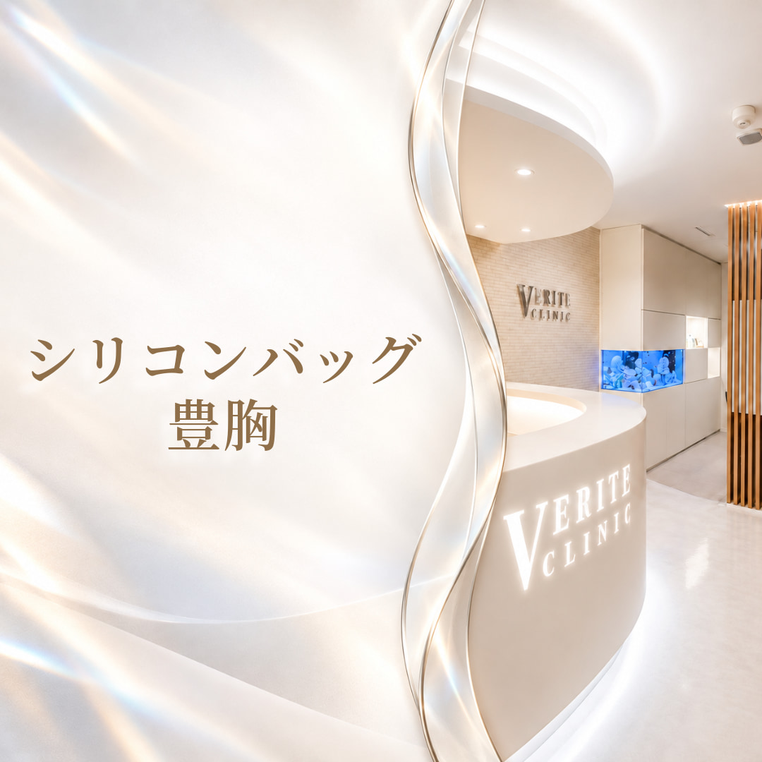 ヴェリテクリニック名古屋院