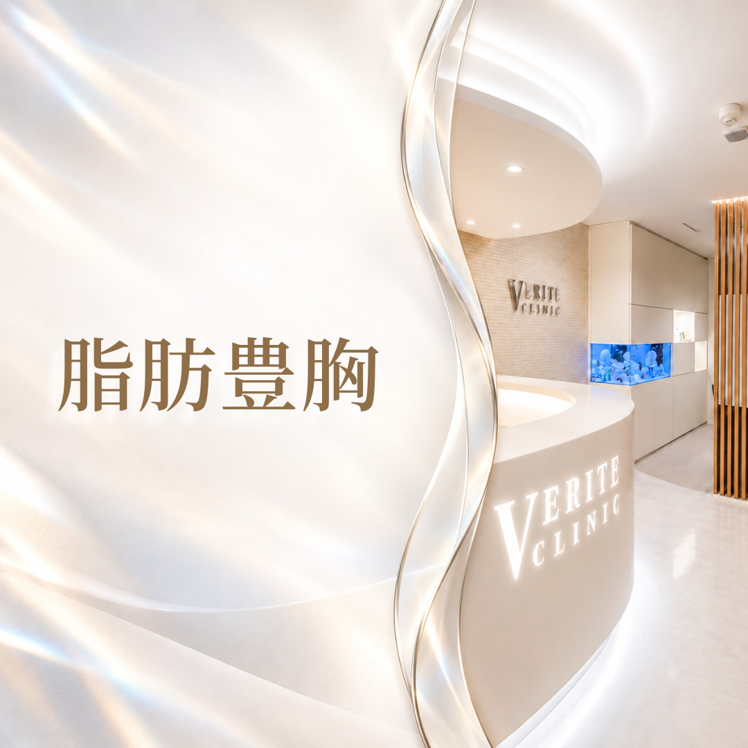 ヴェリテクリニック名古屋院