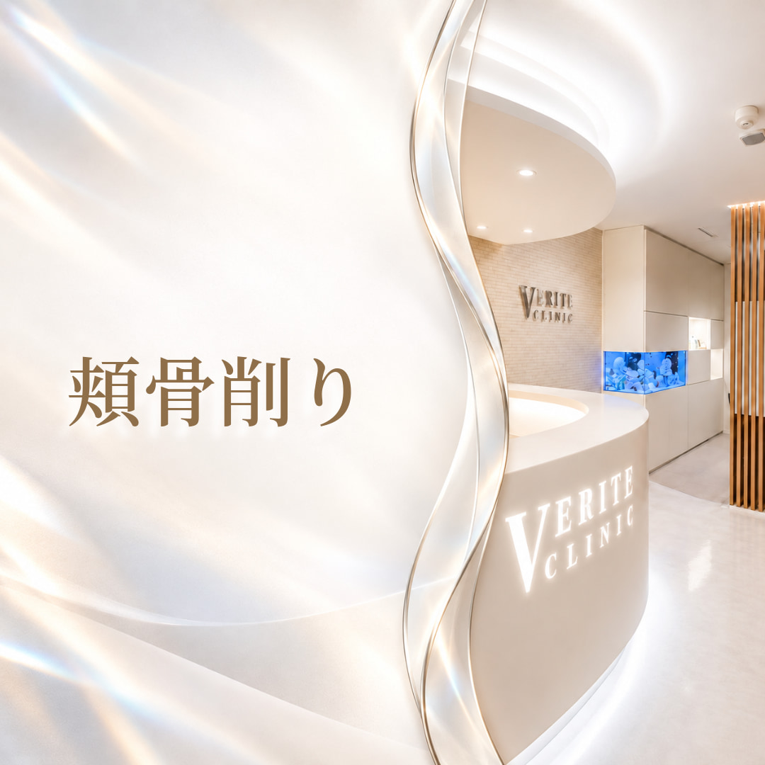 ヴェリテクリニック名古屋院