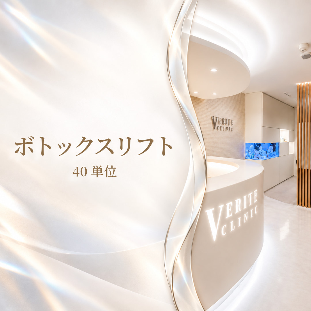 ヴェリテクリニック名古屋院