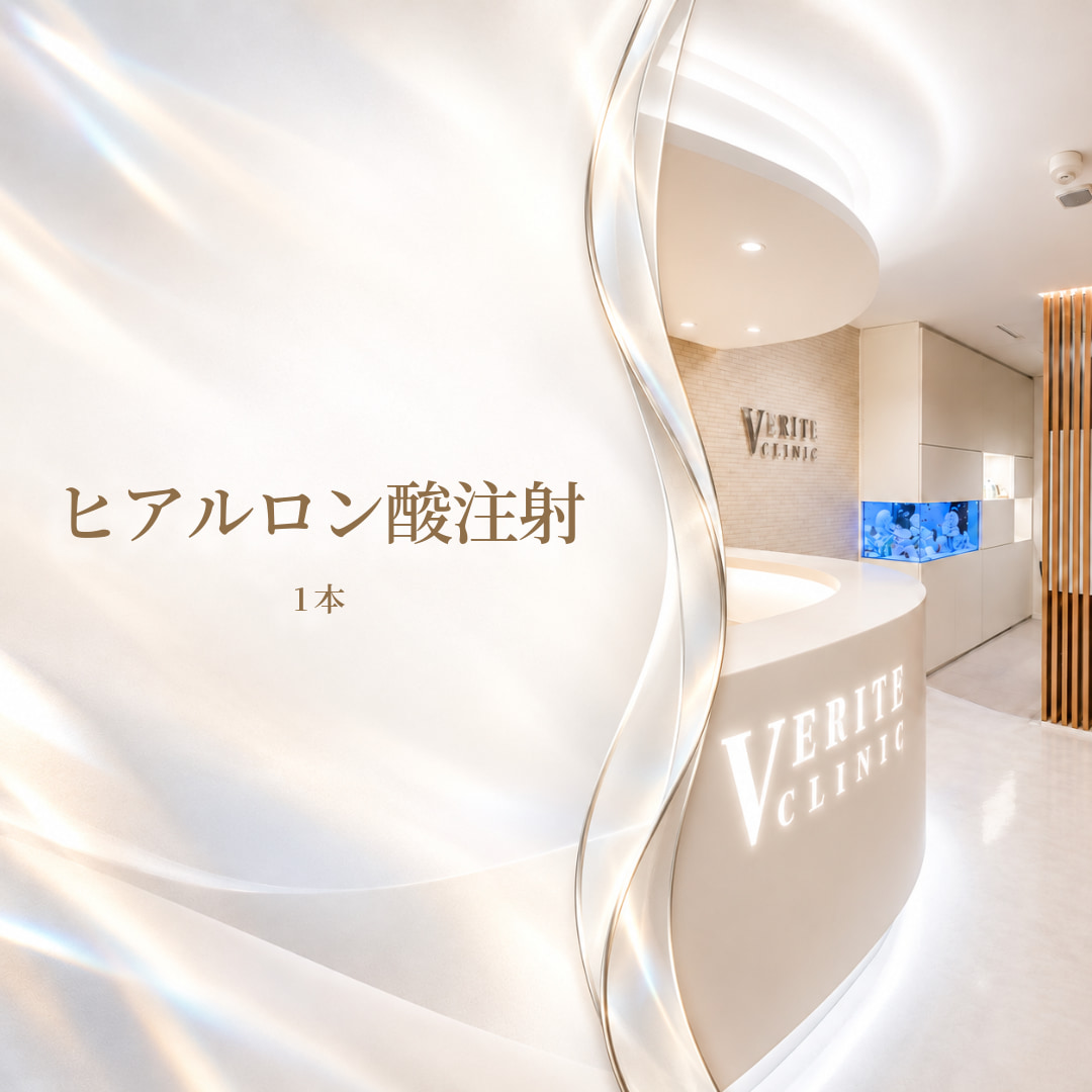 ヴェリテクリニック名古屋院