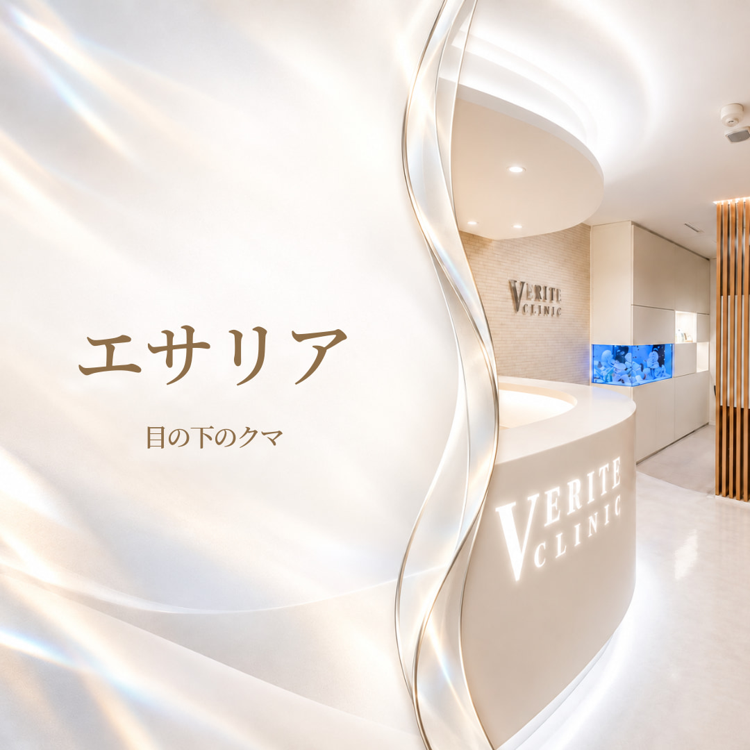 お肌にツヤとハリを🫧エサリア