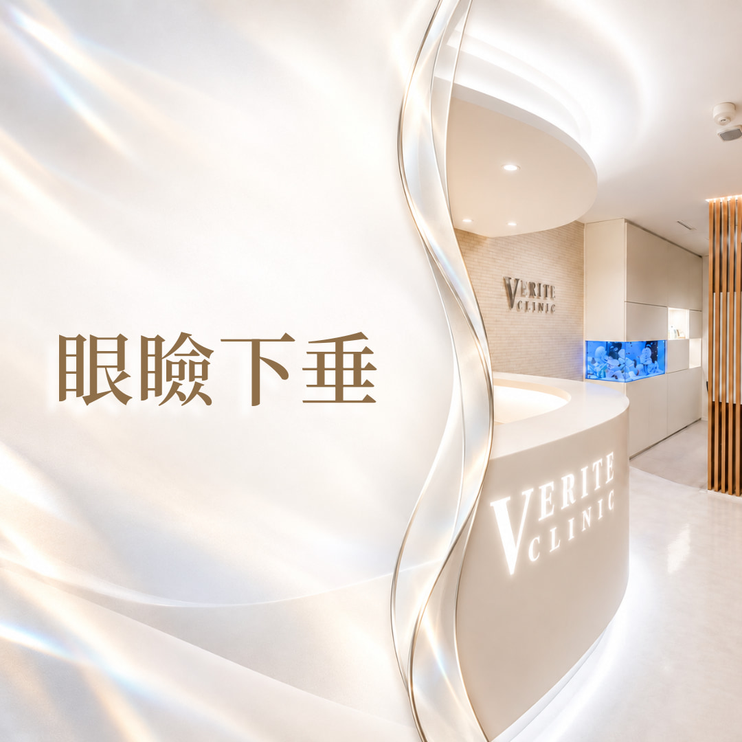 ヴェリテクリニック名古屋院