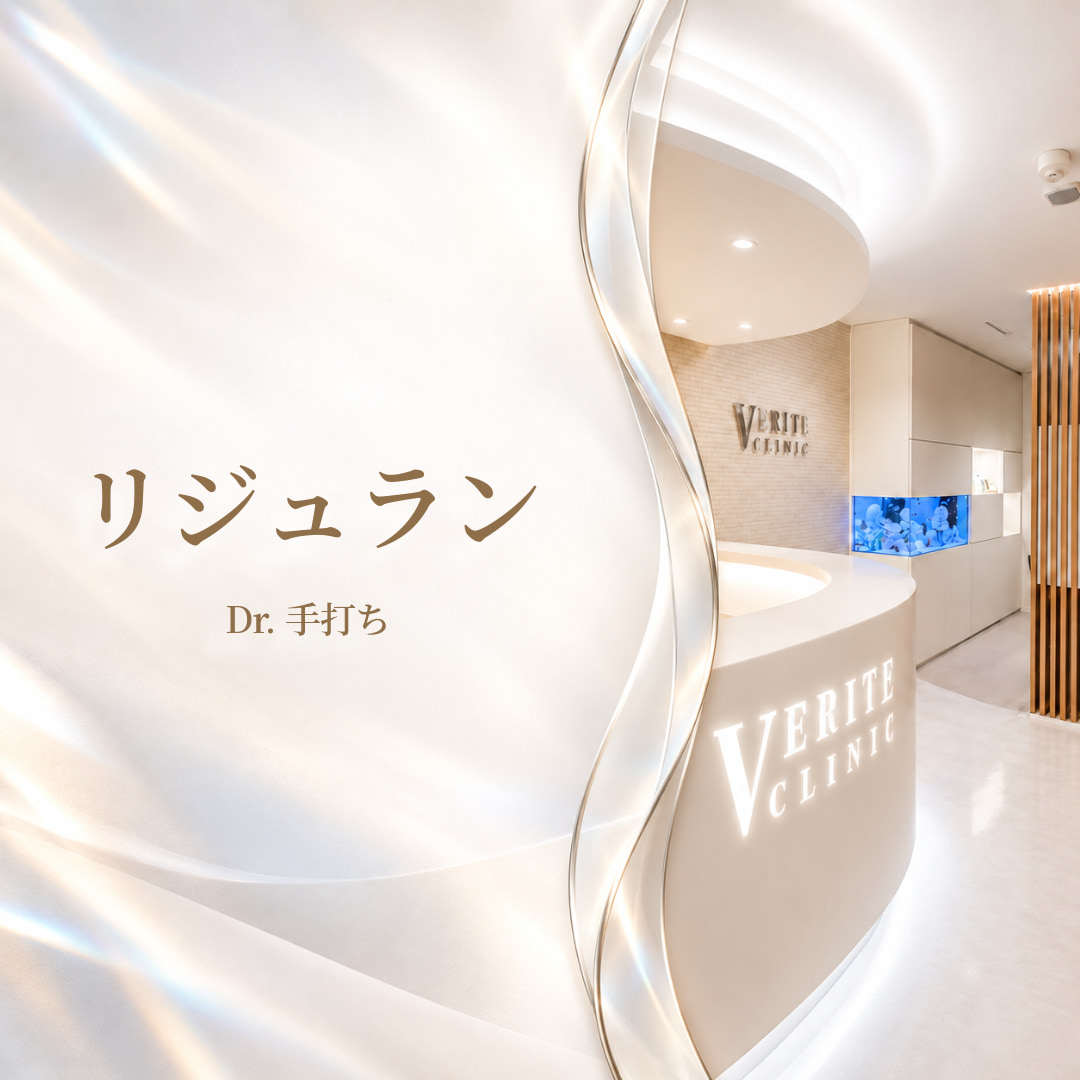 お肌にハリと弾力を🌟リジュラン