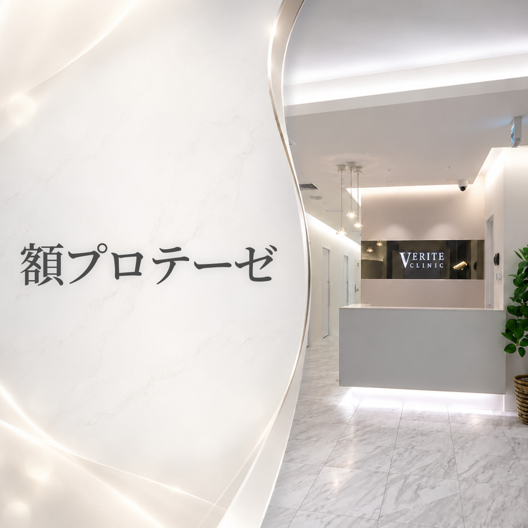 滑らかな曲線美👼額プロテーゼ