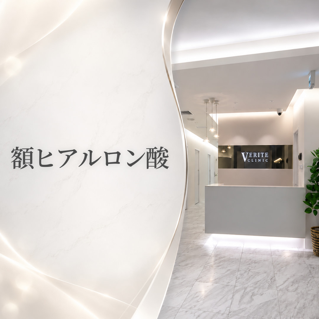 ヴェリテクリニック大阪院