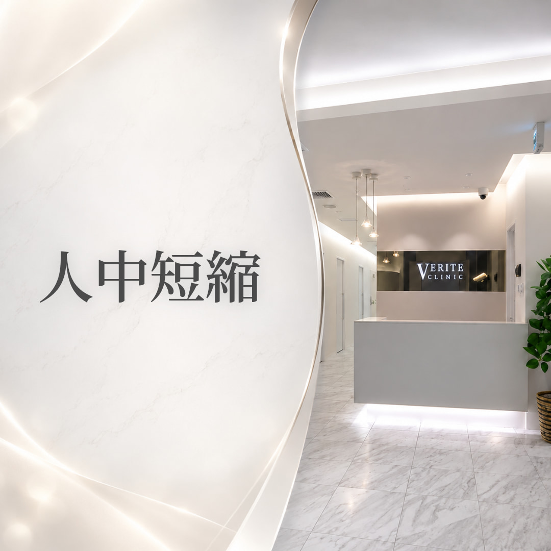 中顔面短縮で垢抜け美人に💎人中短縮