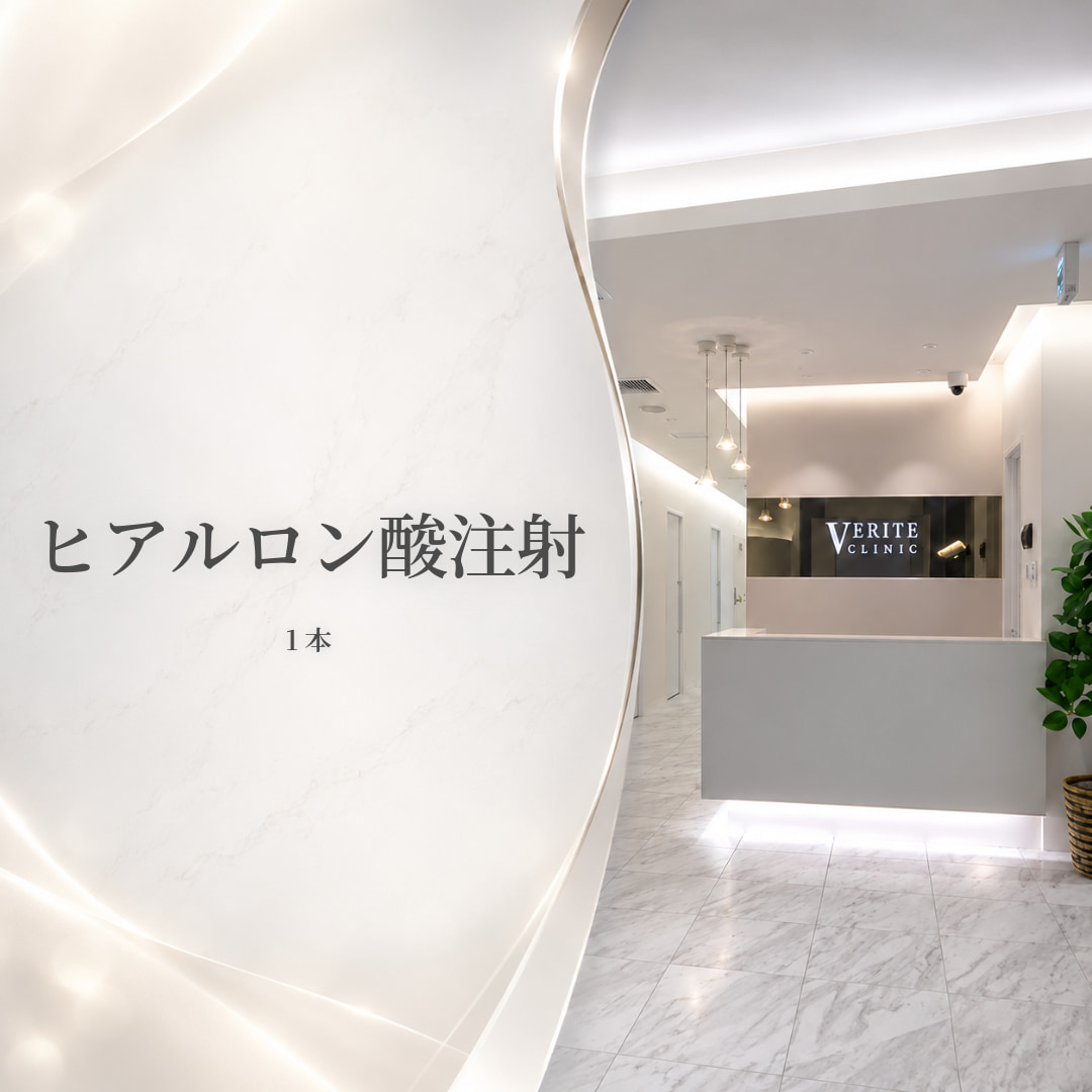 ヴェリテクリニック大阪院