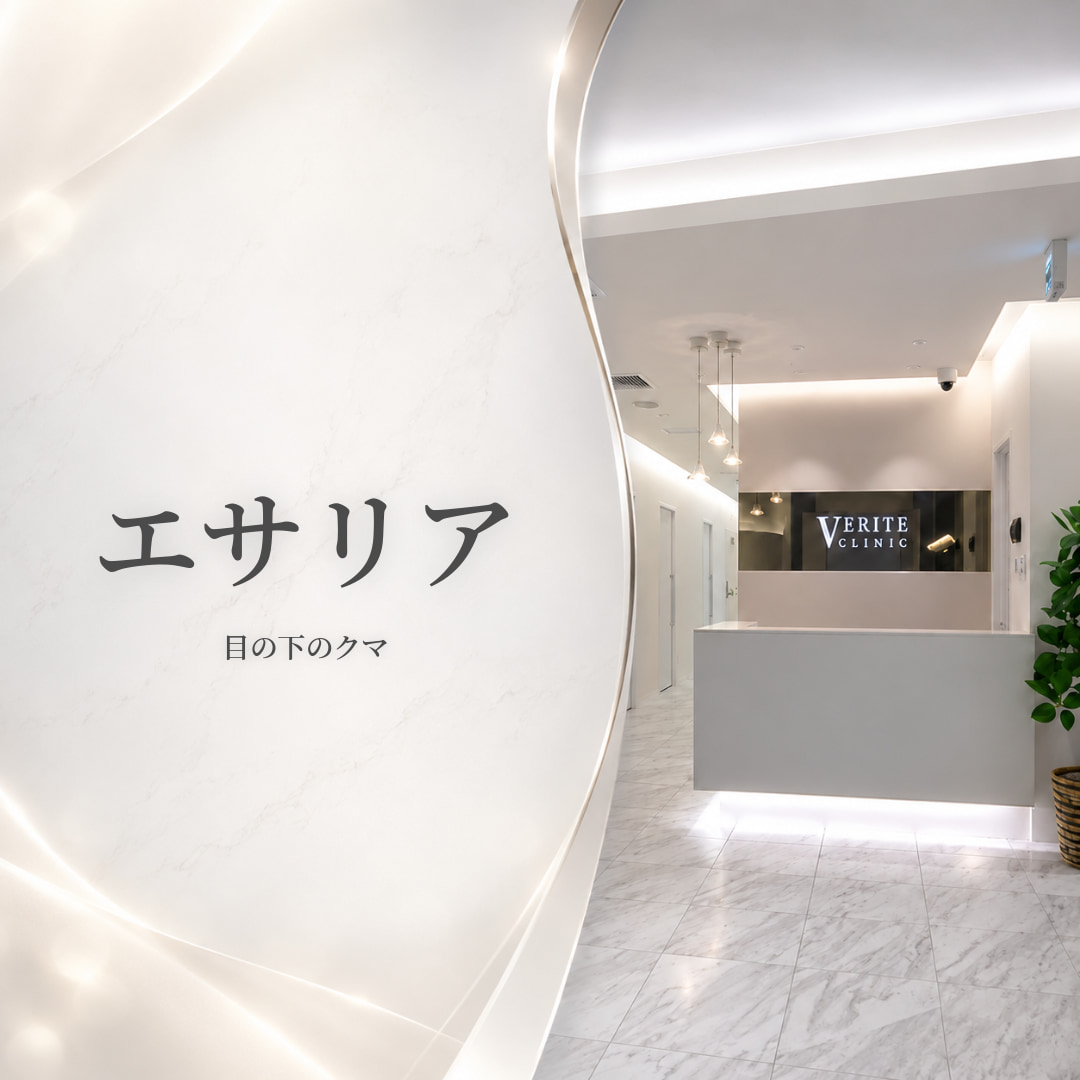 お肌にツヤとハリを🫧エサリア