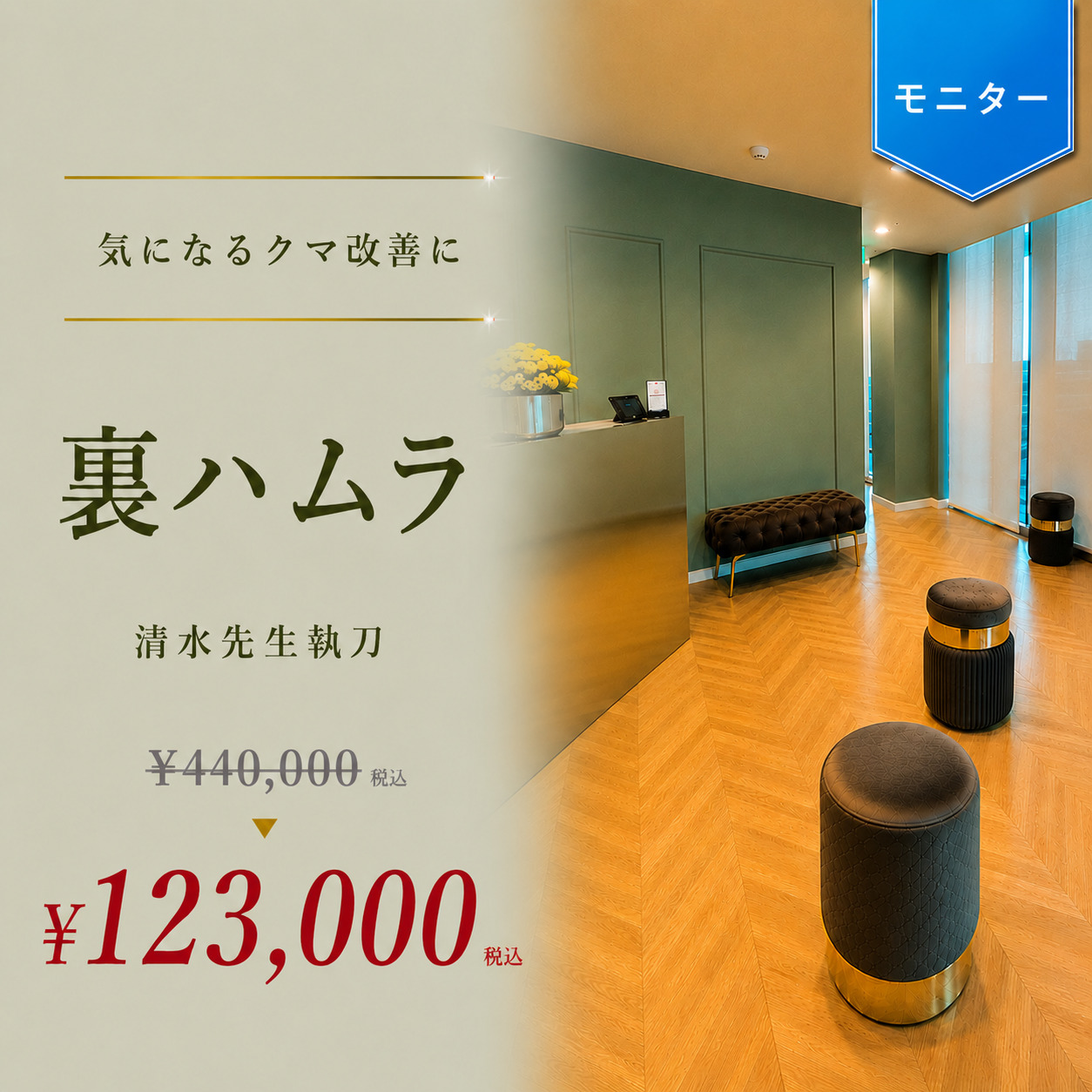 くさのたろうクリニック
